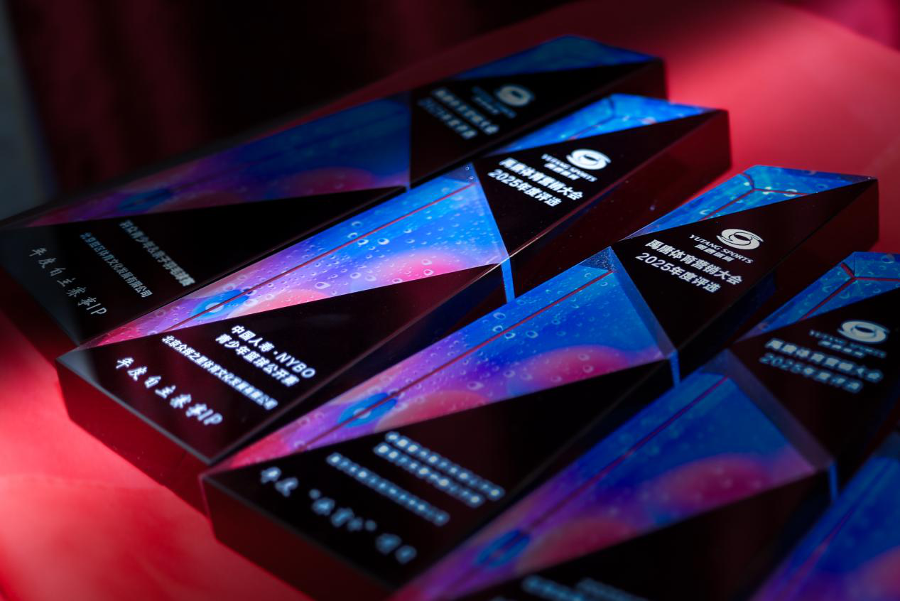 NYBO青少年篮球公开赛荣获“年度自主赛事IP”大奖